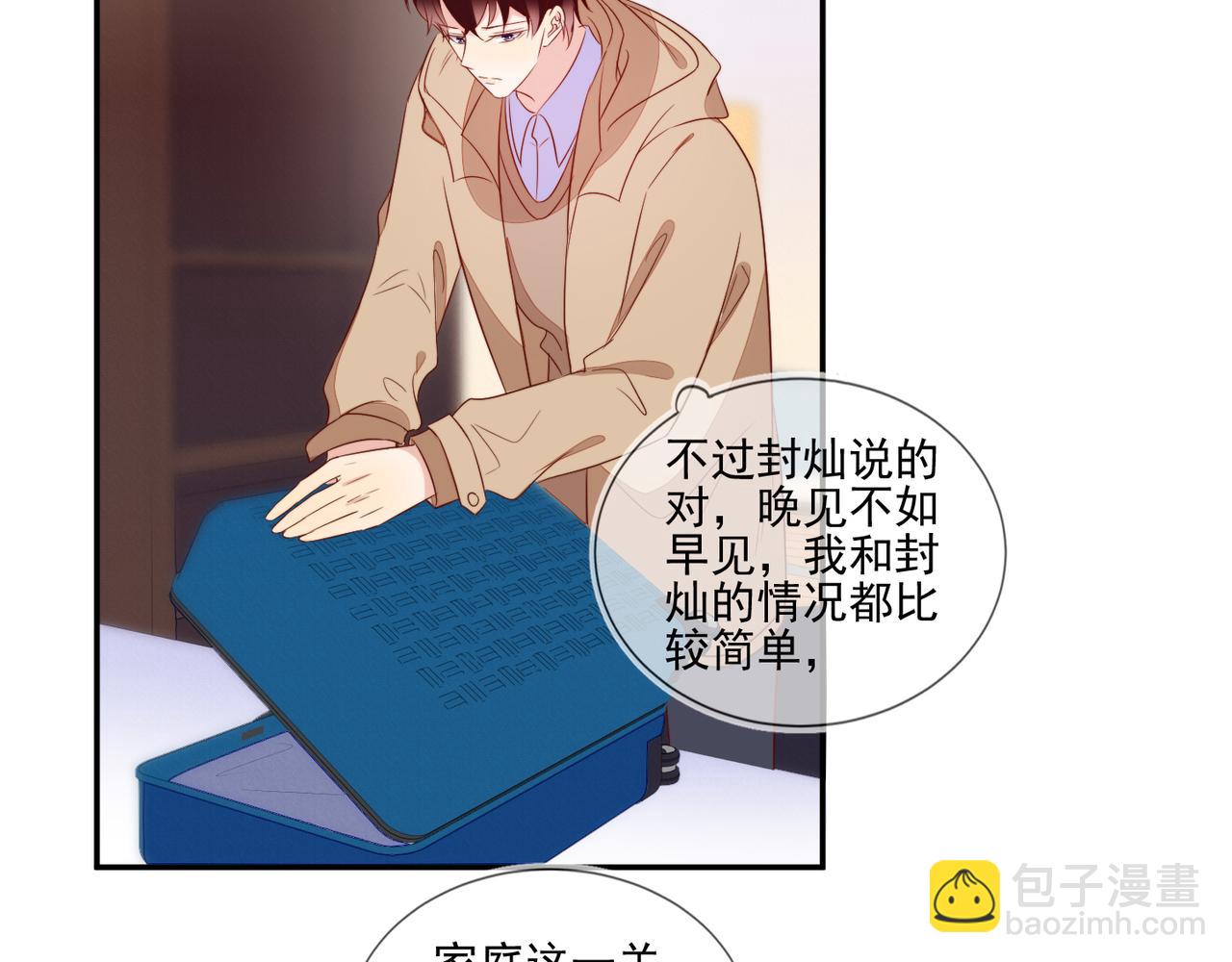 第67话 见家长成了相亲？(1/2)-第67话