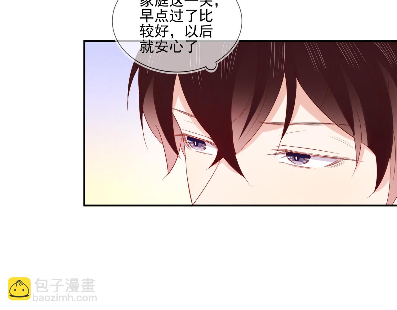 第67话 见家长成了相亲？(1/2)-第67话