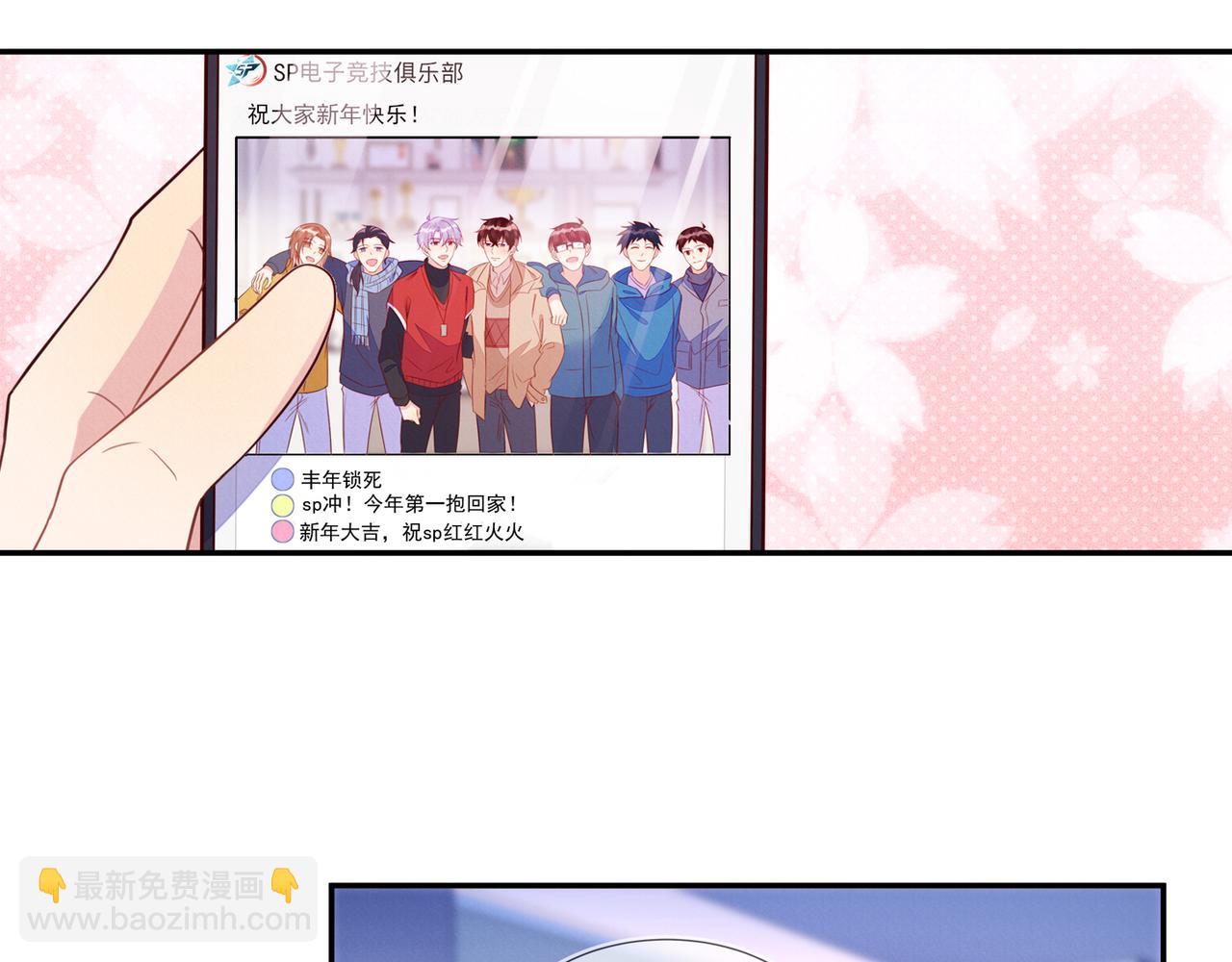 第67话 见家长成了相亲？(1/2)-第67话