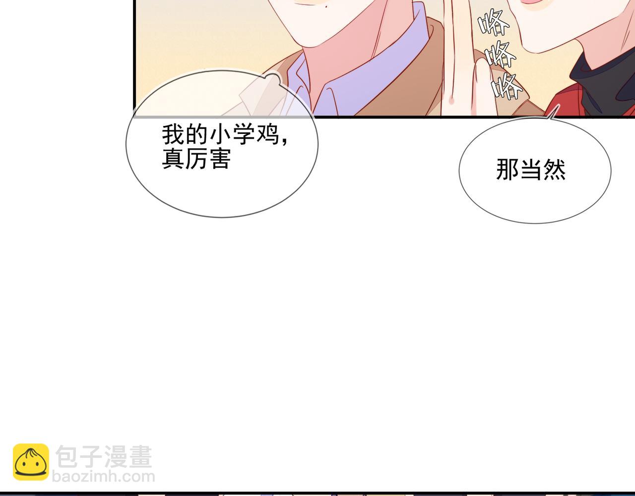 第67话 见家长成了相亲？(1/2)-第67话