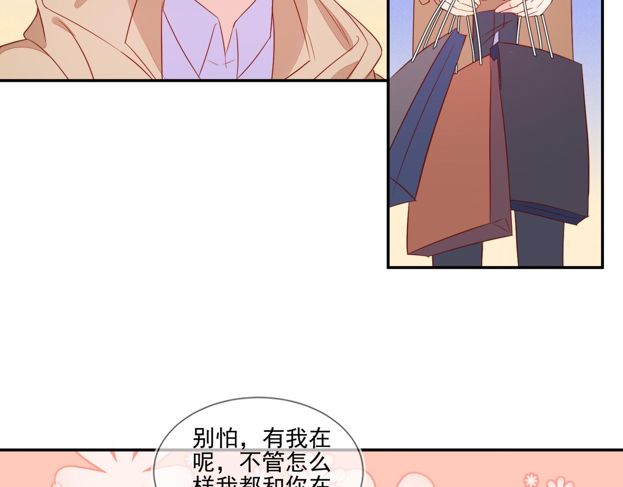 第67话 见家长成了相亲？(1/2)-第67话