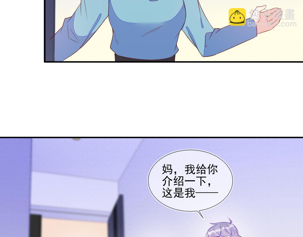 第67话 见家长成了相亲？(1/2)-第67话