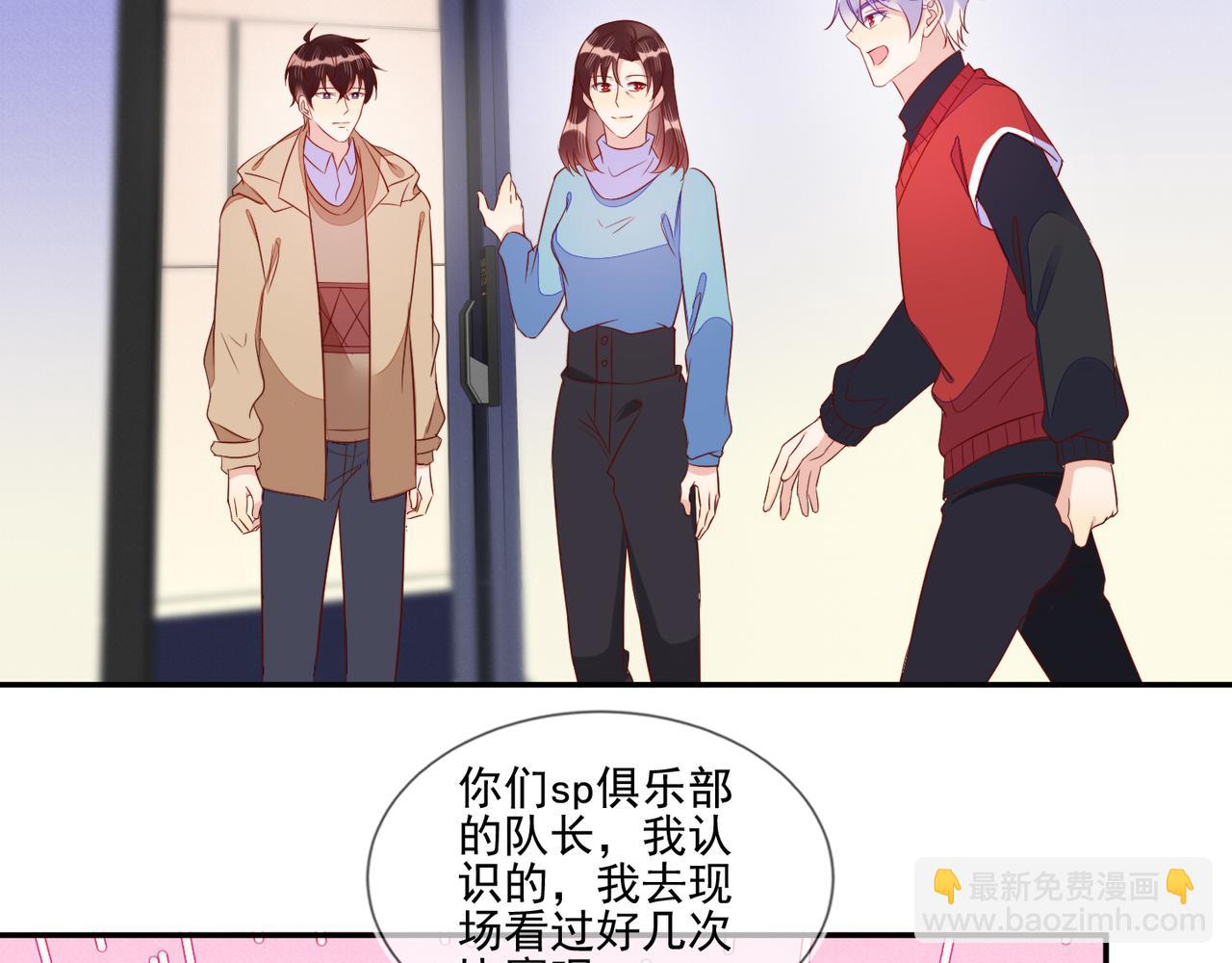 第67话 见家长成了相亲？(1/2)-第67话