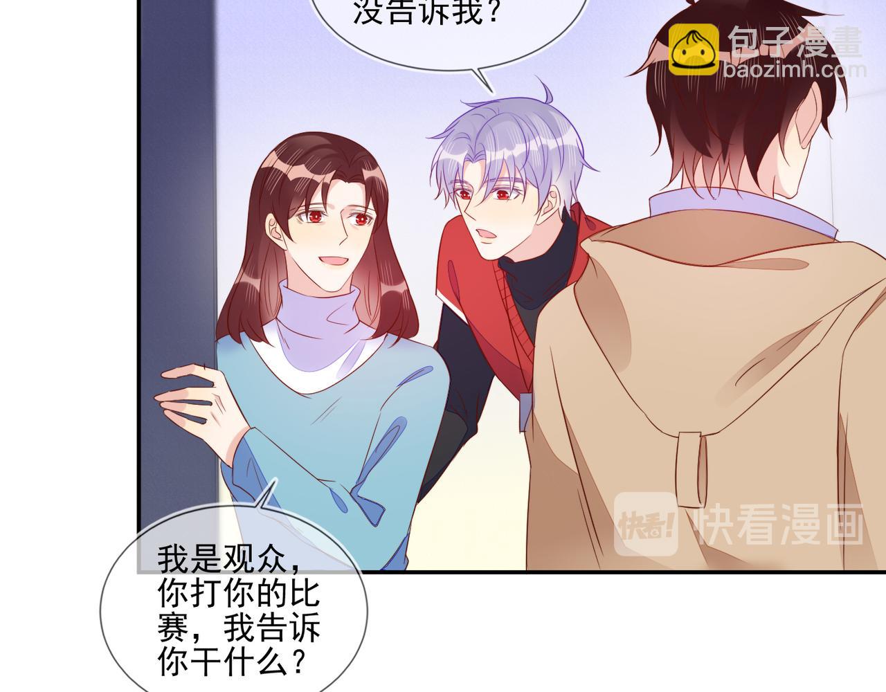 第67话 见家长成了相亲？(1/2)-第67话
