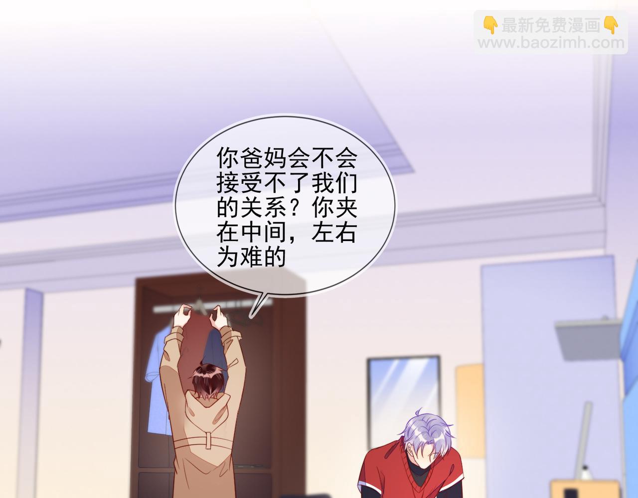 第67话 见家长成了相亲？(1/2)-第67话