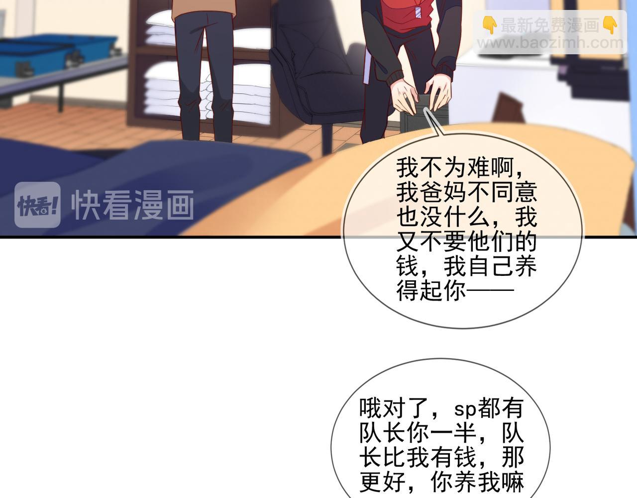 第67话 见家长成了相亲？(1/2)-第67话