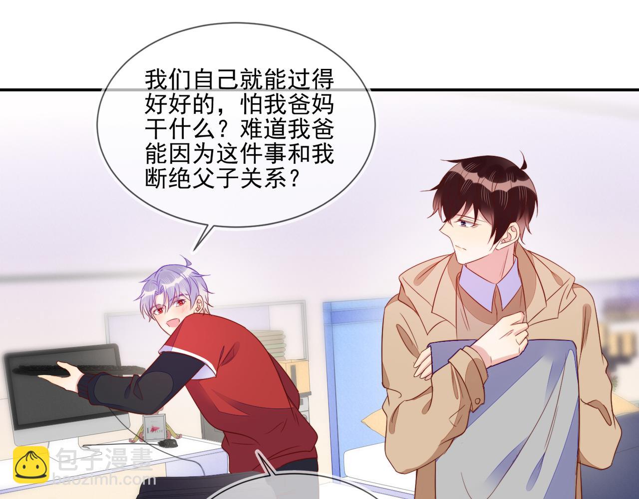 第67话 见家长成了相亲？(1/2)-第67话