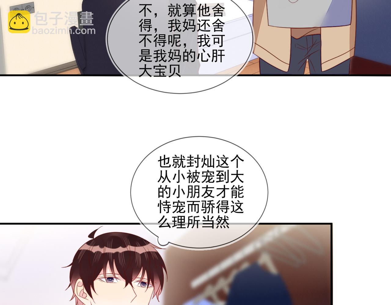 第67话 见家长成了相亲？(1/2)-第67话