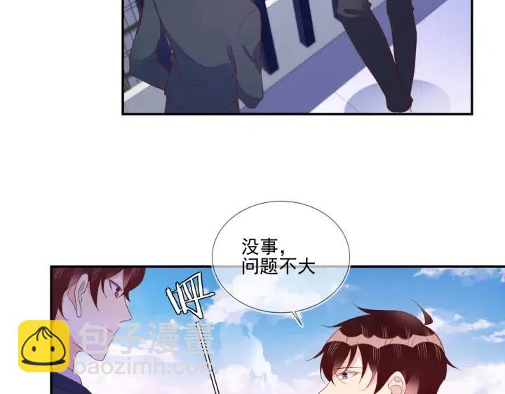 第70话 程肃年大危机！(1/2)-第71话