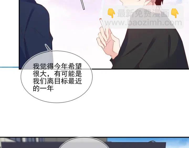 第70话 程肃年大危机！(1/2)-第71话