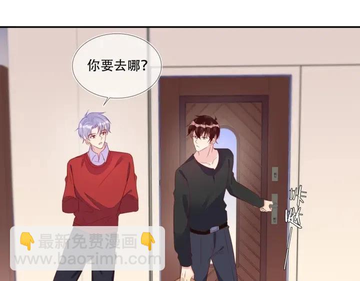 第70话 程肃年大危机！(1/2)-第71话