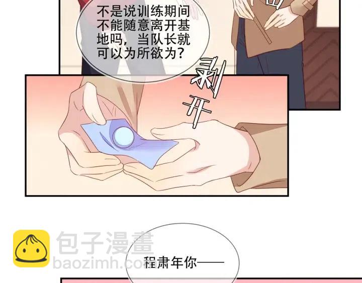 第70话 程肃年大危机！(1/2)-第71话