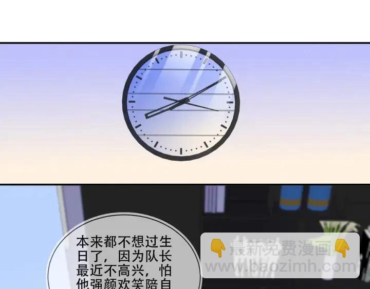 第70话 程肃年大危机！(1/2)-第71话
