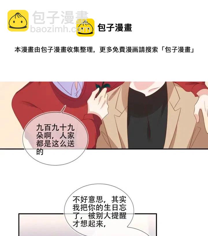 第70话 程肃年大危机！(1/2)-第71话