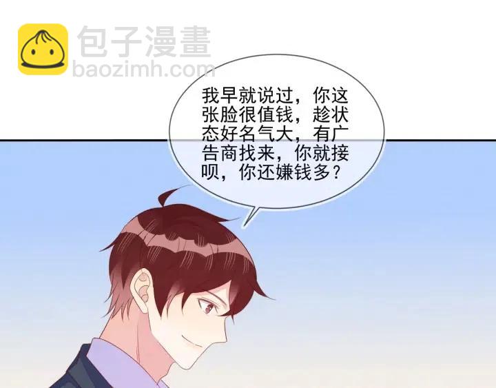 第70话 程肃年大危机！(1/2)-第71话