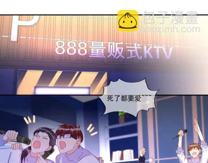 第74话  没羞没臊(1/2)-第75话