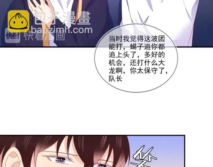 第74话  没羞没臊(1/2)-第75话