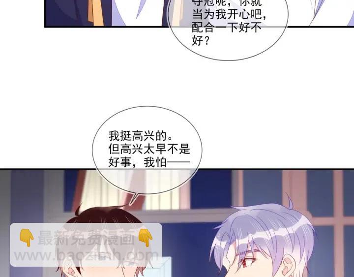 第74话  没羞没臊(1/2)-第75话