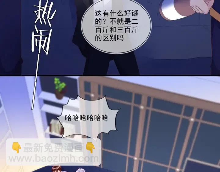 第74话  没羞没臊(1/2)-第75话