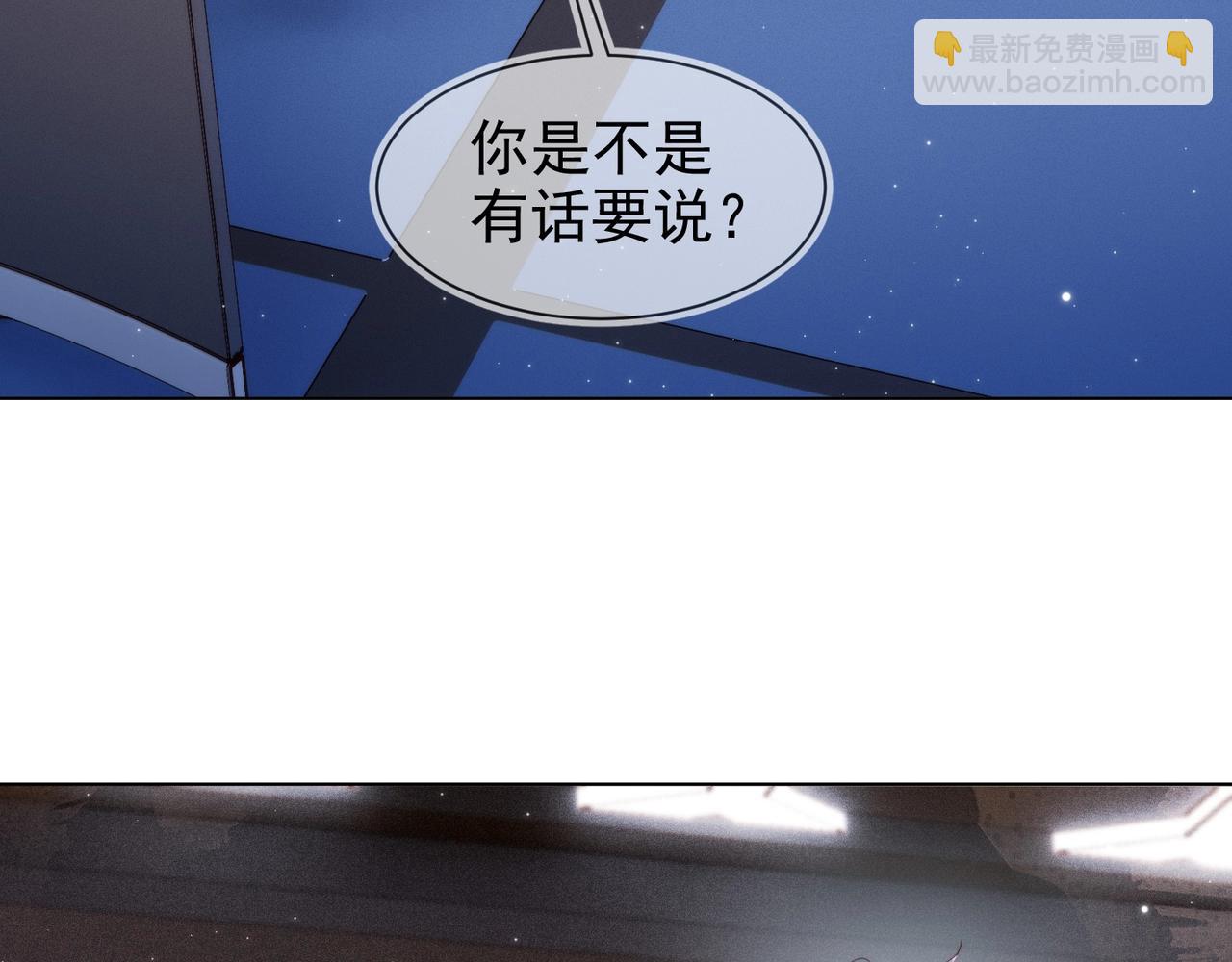 第8话 吃飞醋(1/2)-第9话