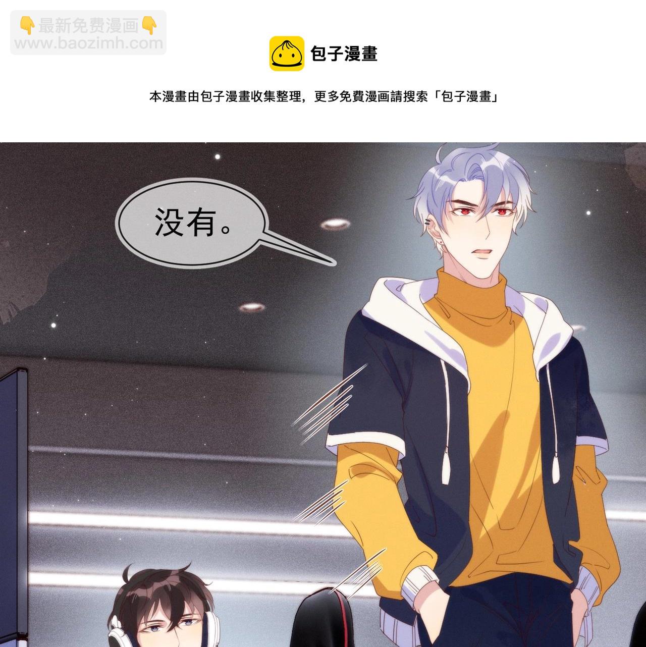 第8话 吃飞醋(1/2)-第9话