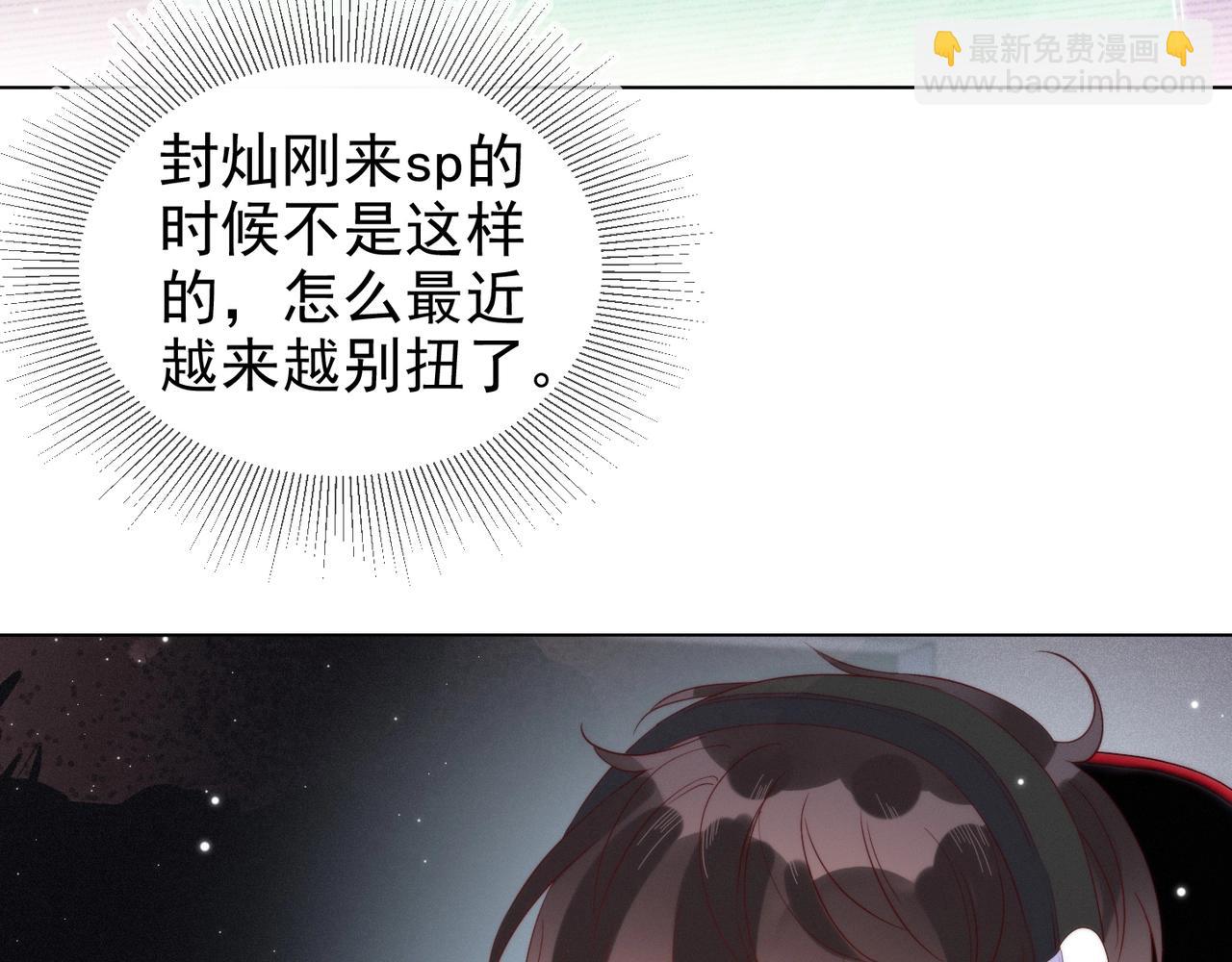 第8话 吃飞醋(1/2)-第9话