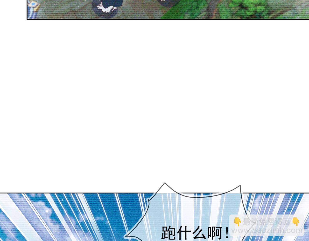第8话 吃飞醋(1/2)-第9话
