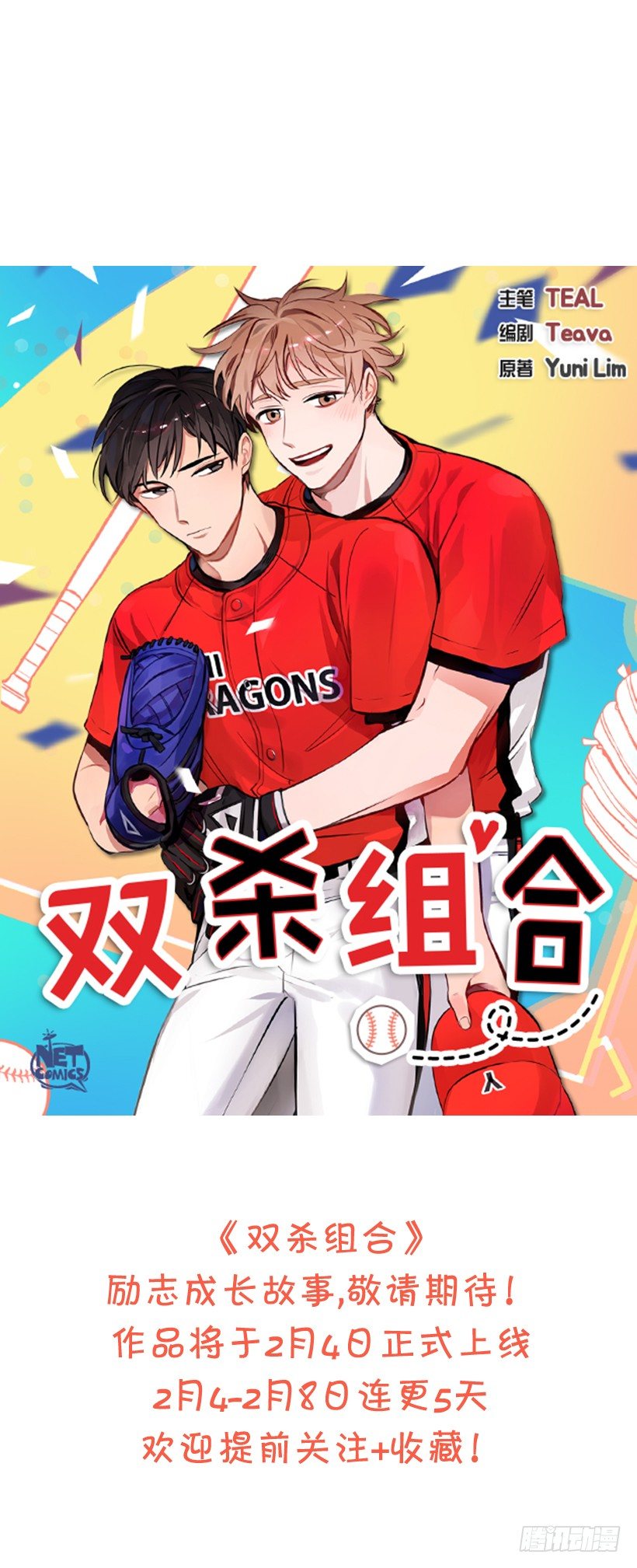 序章-第1话
