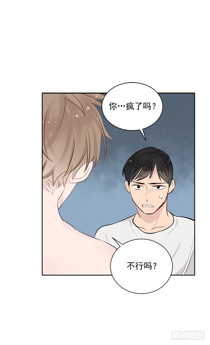 14.帮忙解决(1/2)-第15话
