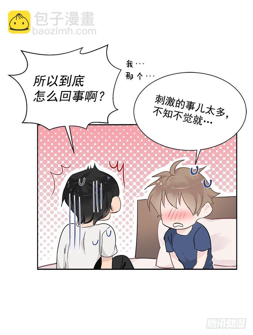 14.帮忙解决(1/2)-第15话
