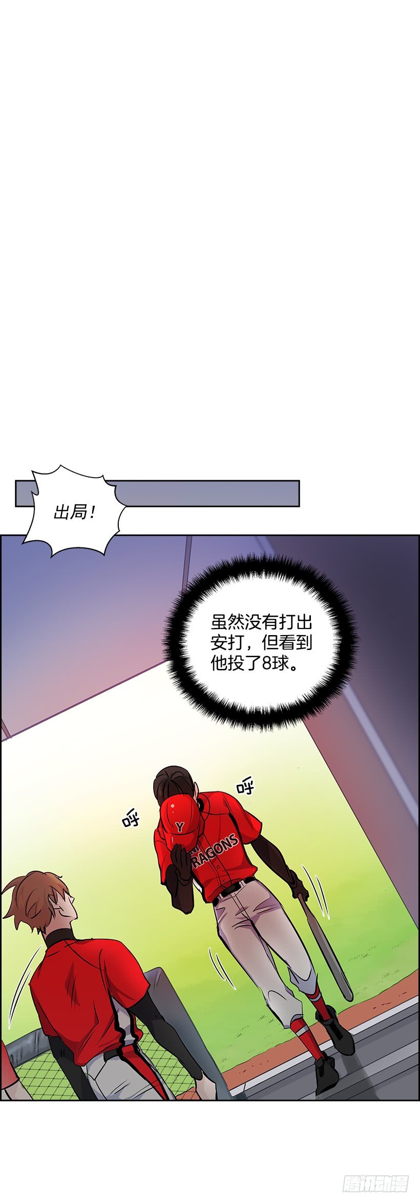 16.我想赢(1/2)-第17话