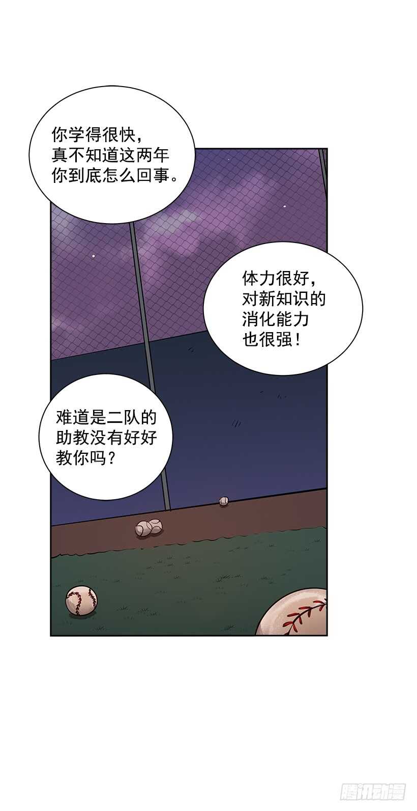 18.荣升主力(1/2)-第19话