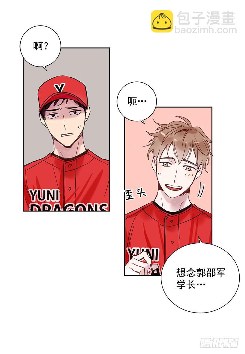 2.害怕棒球？(1/2)-第3话
