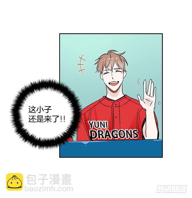 2.害怕棒球？(1/2)-第3话