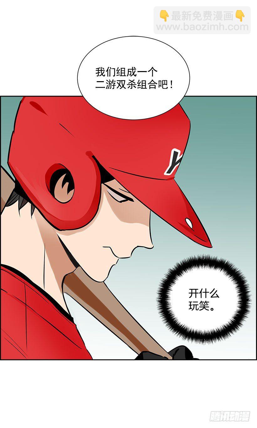 2.害怕棒球？(1/2)-第3话