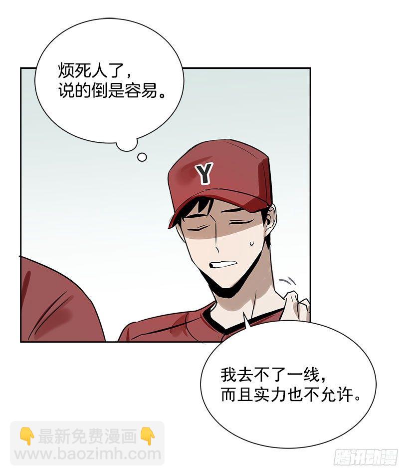 2.害怕棒球？(1/2)-第3话