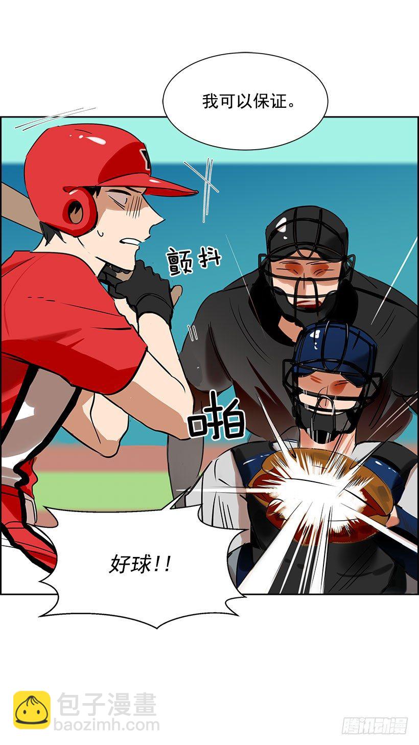 2.害怕棒球？(1/2)-第3话
