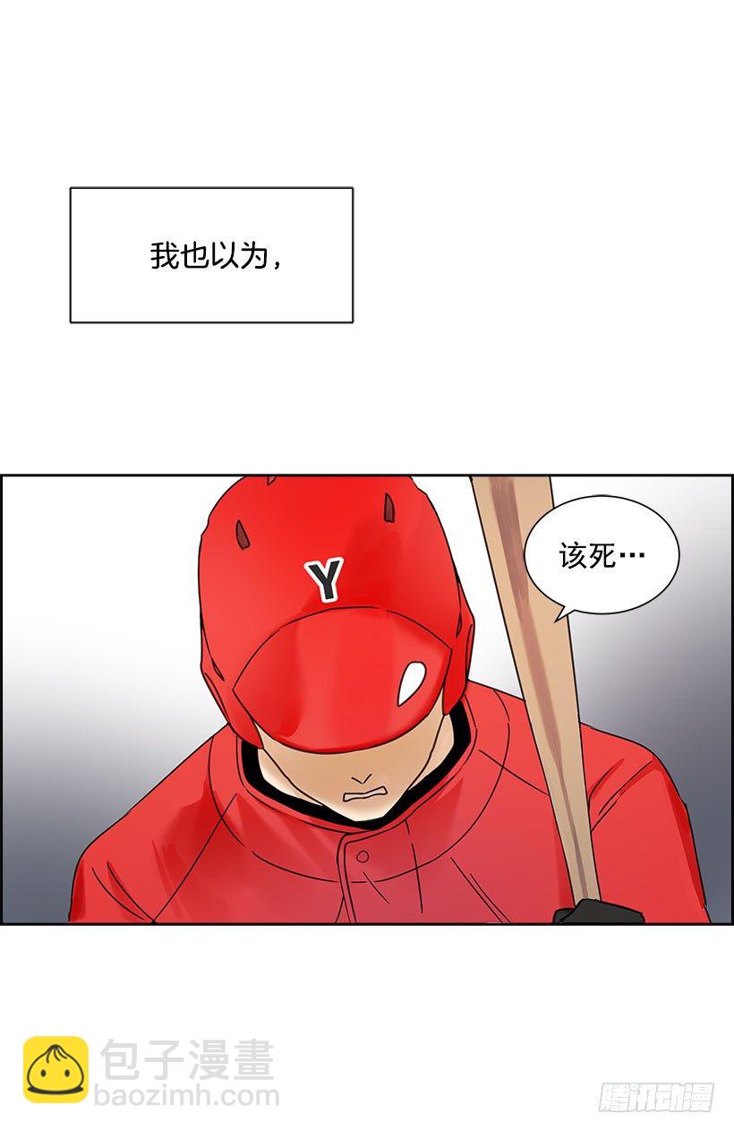 2.害怕棒球？(1/2)-第3话