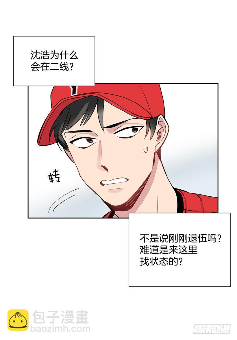 2.害怕棒球？(1/2)-第3话