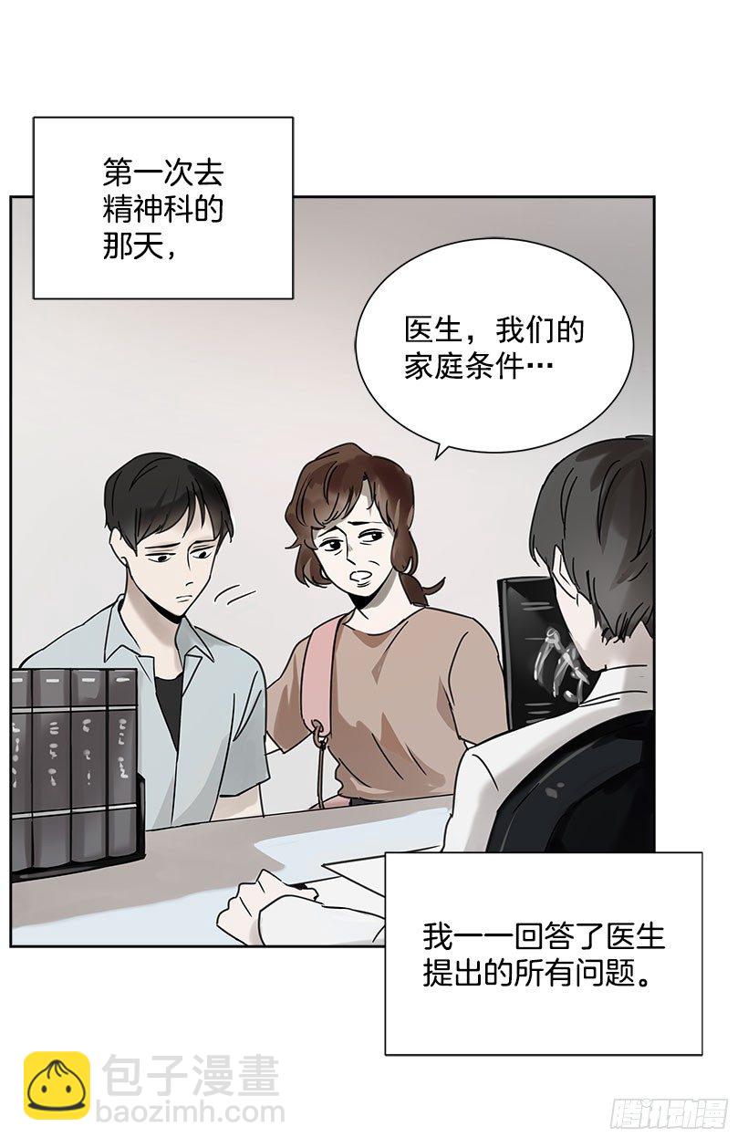 2.害怕棒球？(1/2)-第3话
