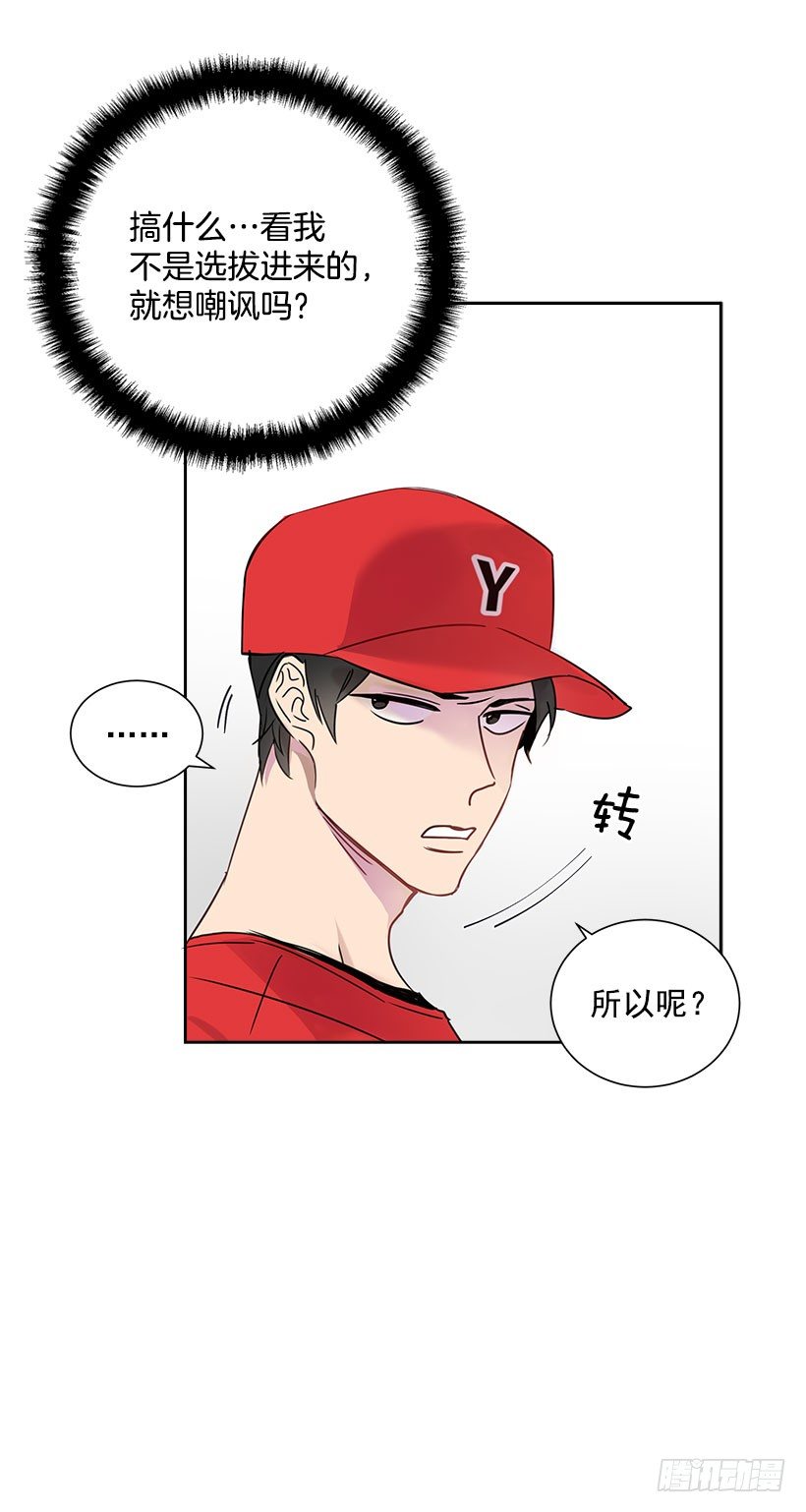 2.害怕棒球？(1/2)-第3话