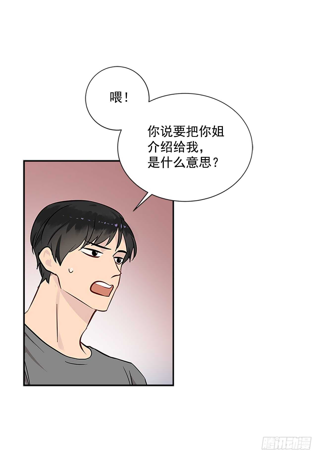 24.竞争关系？(1/2)-第25话