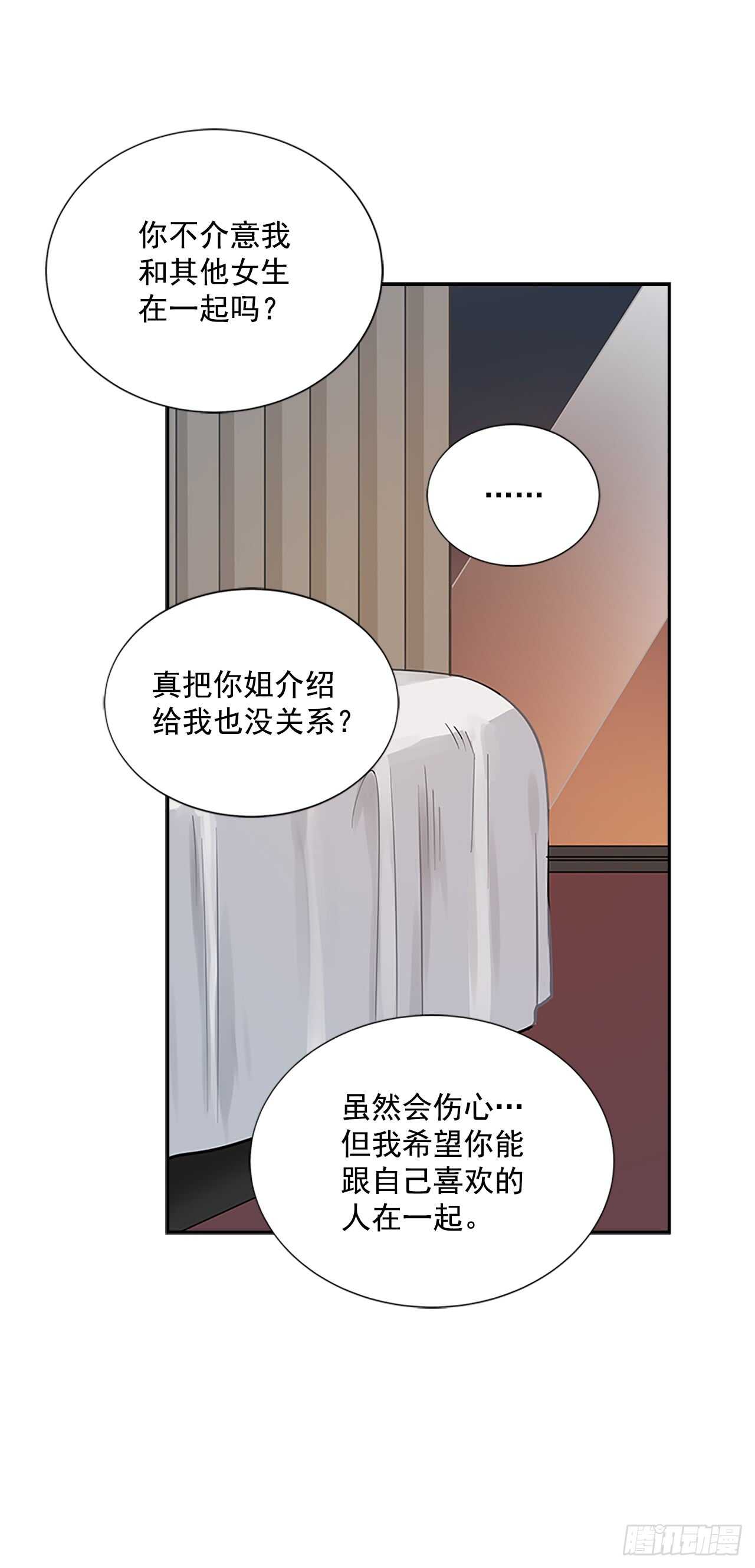 24.竞争关系？(1/2)-第25话