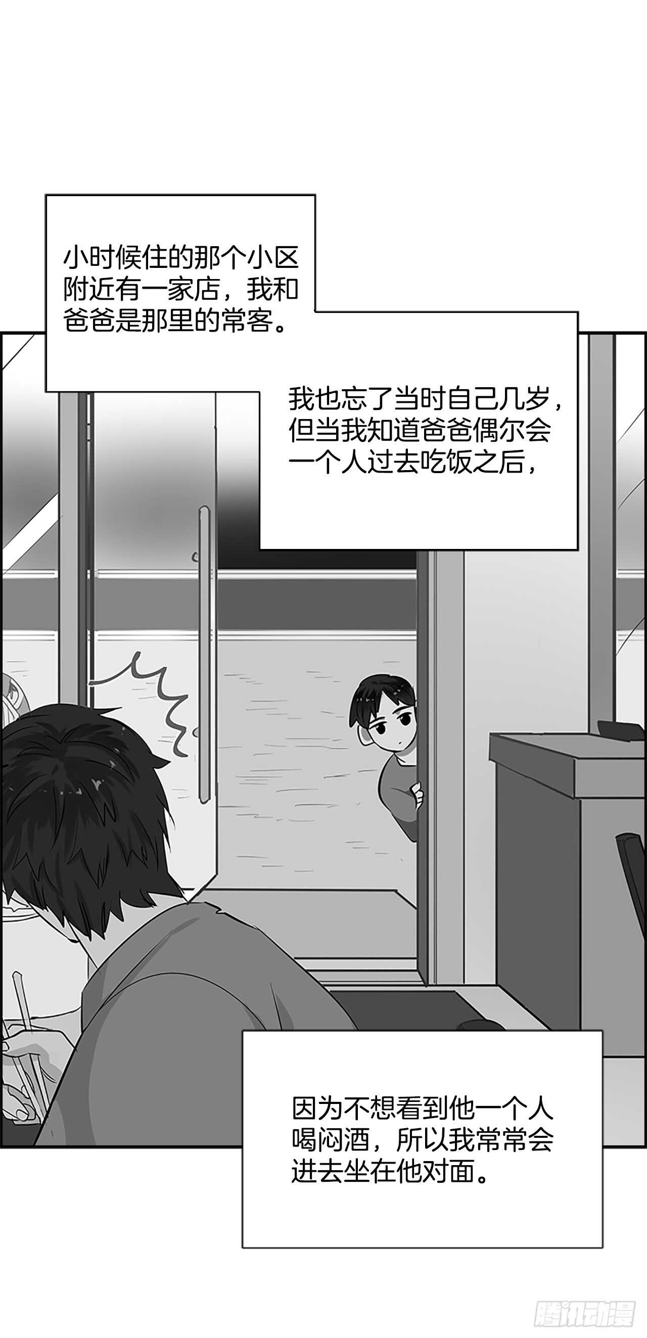 26.同居(1/2)-第27话
