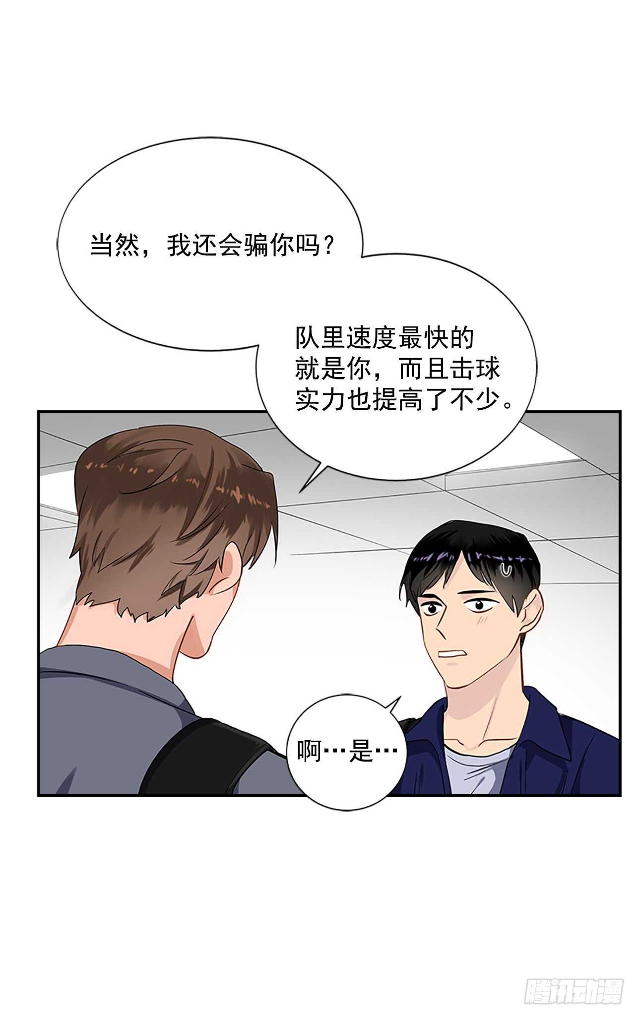 26.同居(1/2)-第27话