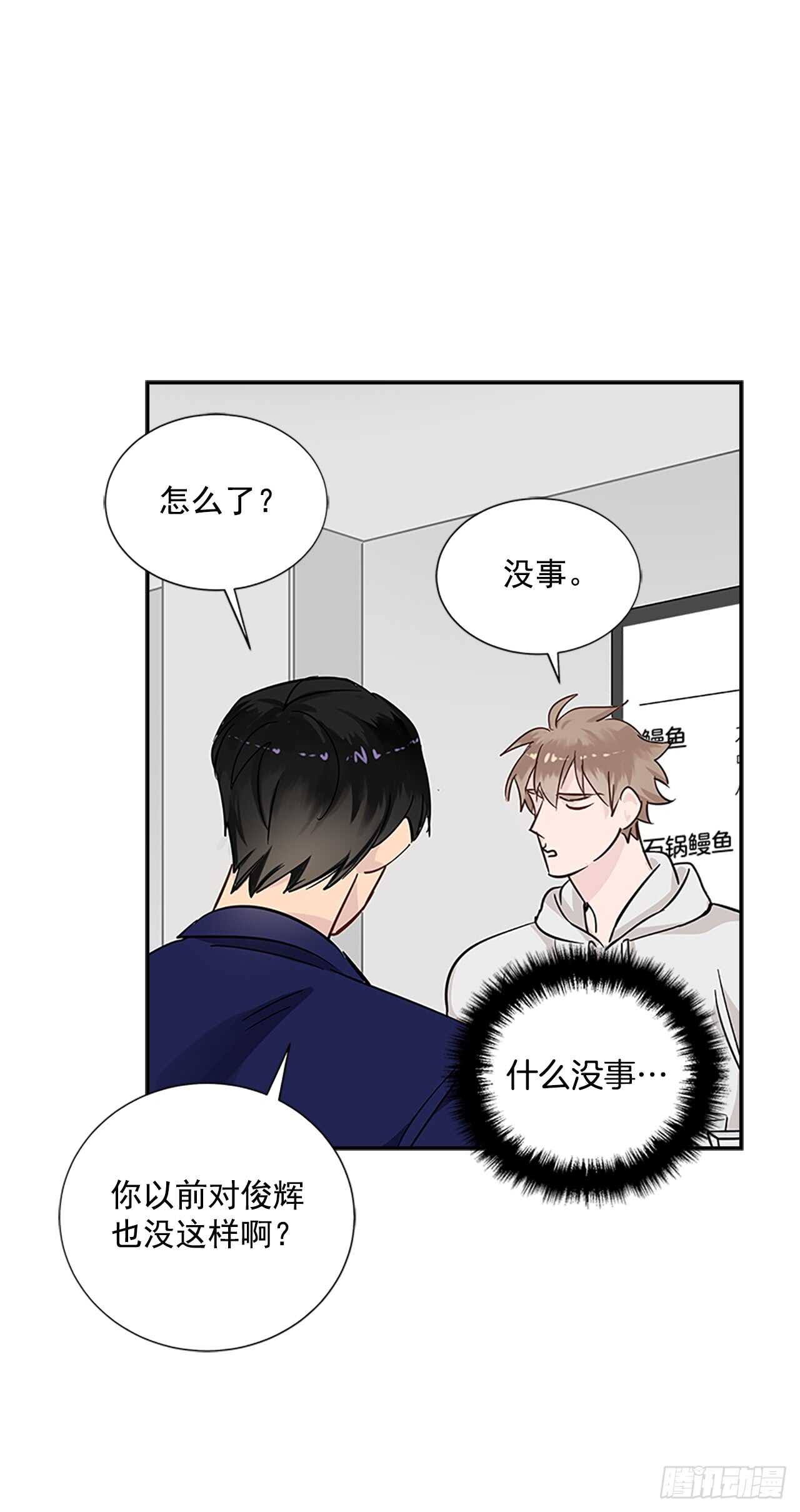 26.同居(1/2)-第27话