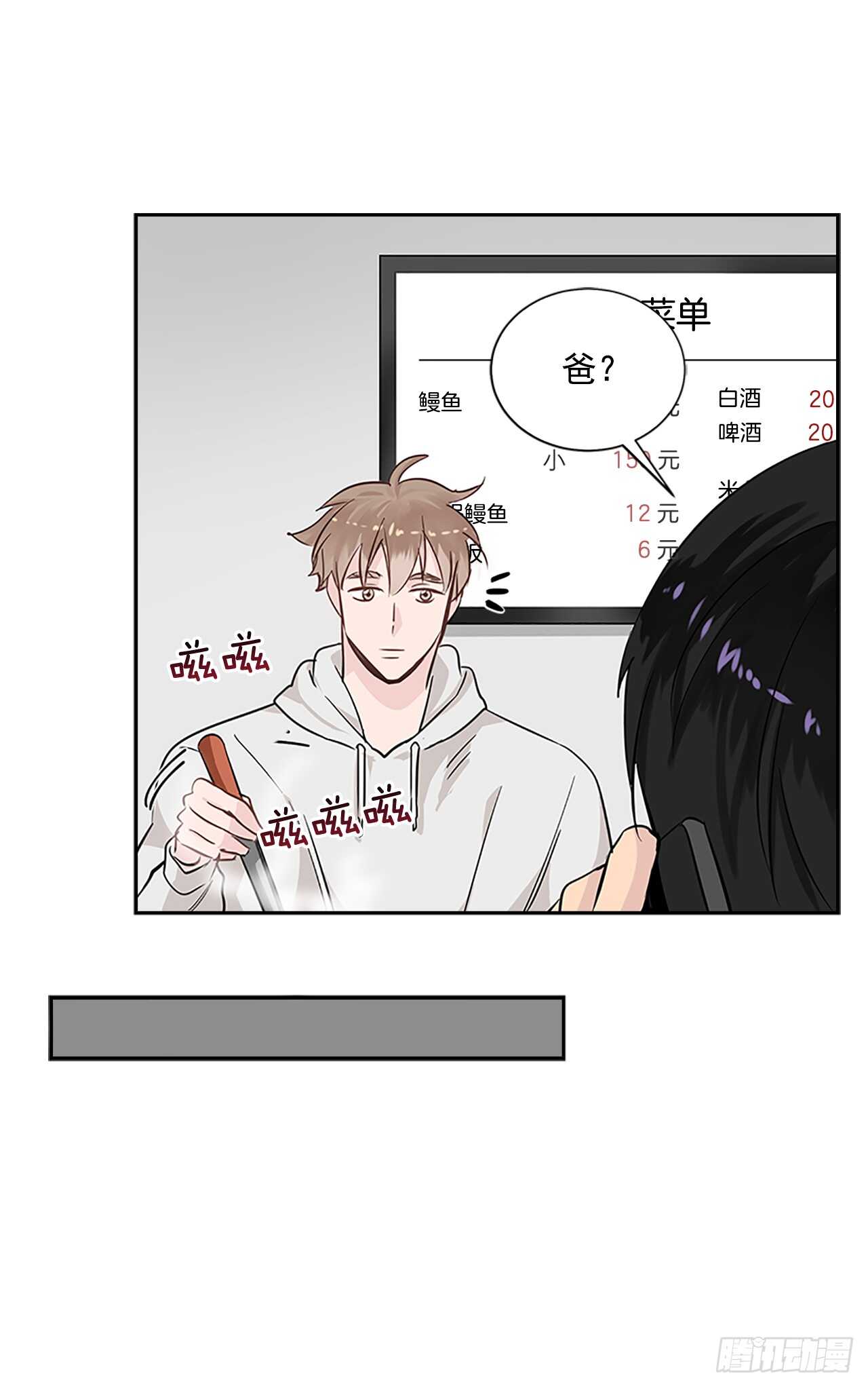 26.同居(1/2)-第27话