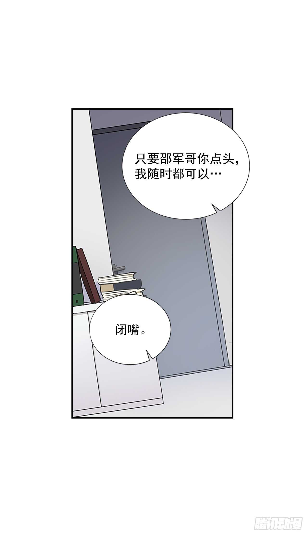 28.恋爱专家？(1/2)-第29话