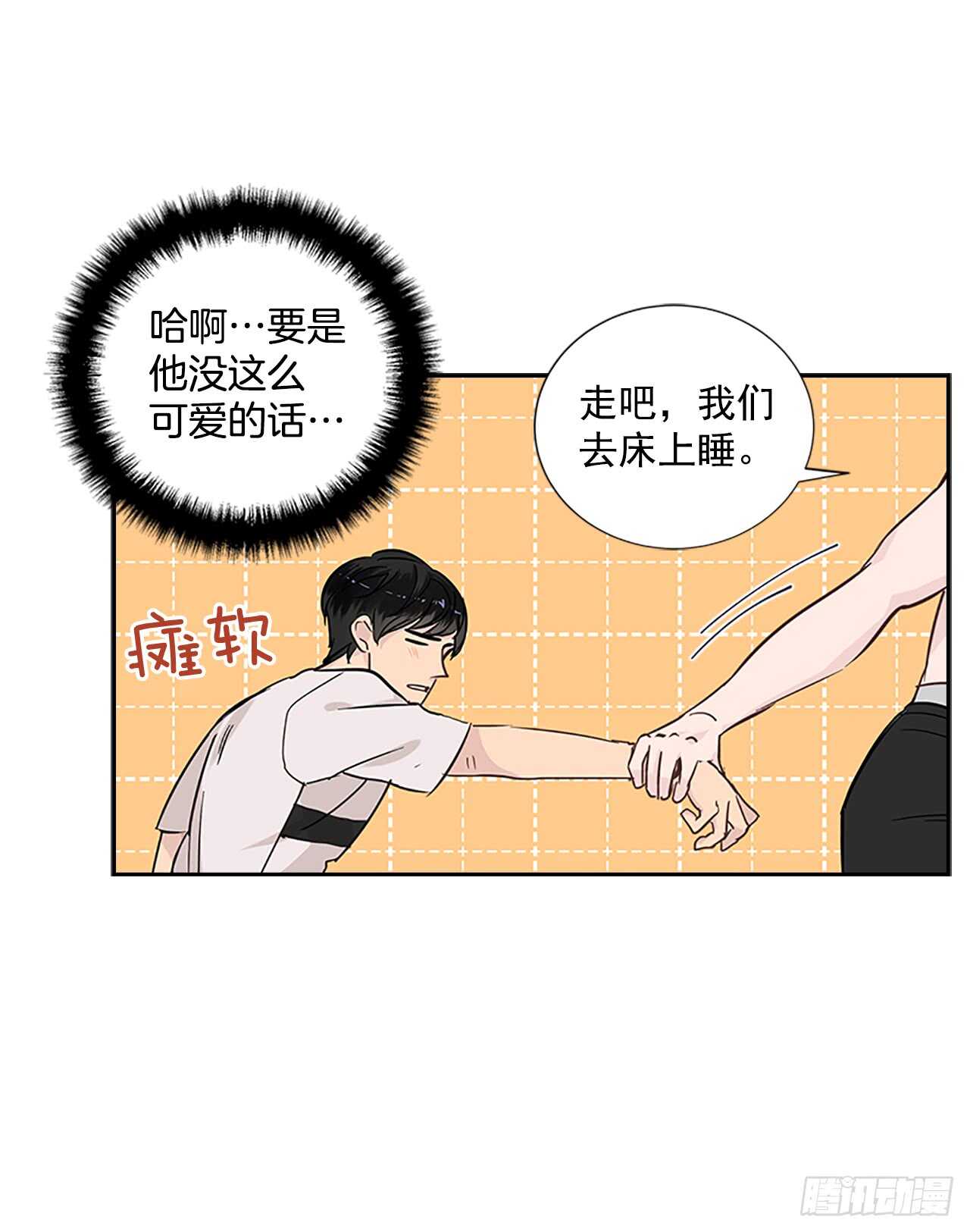 28.恋爱专家？(1/2)-第29话