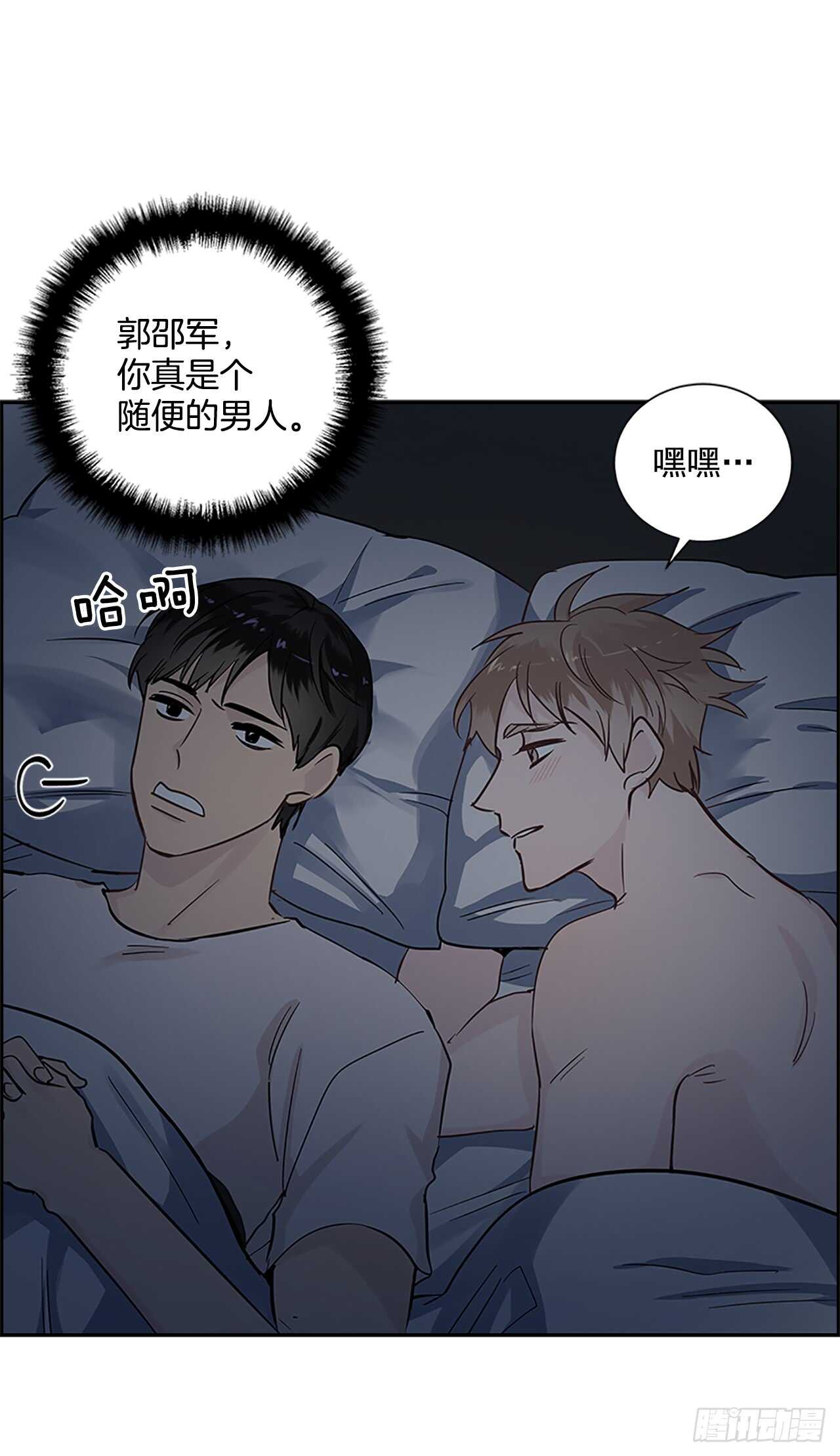 28.恋爱专家？(1/2)-第29话
